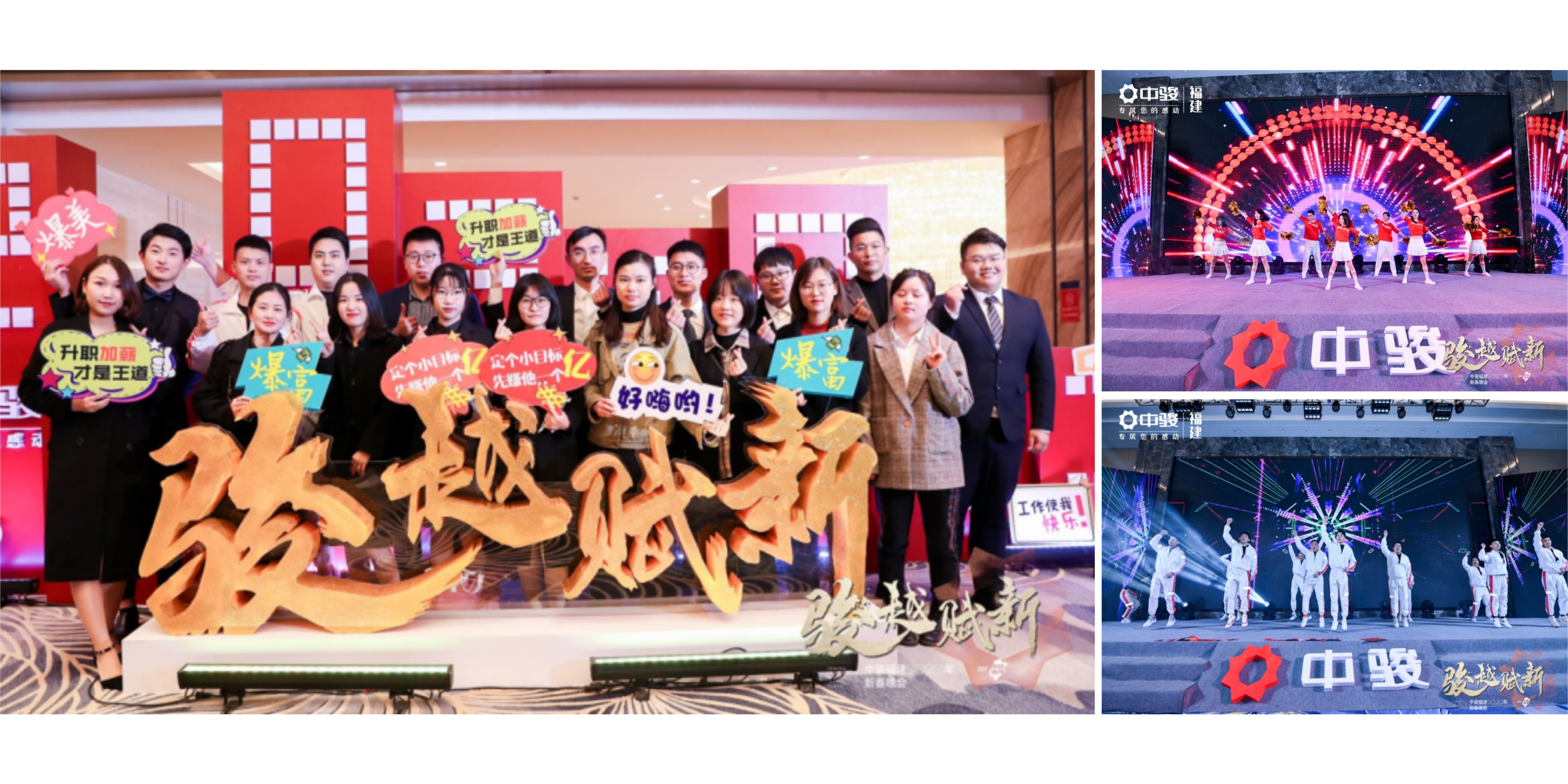 中骏福建2020新春晚会-05.jpg